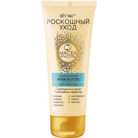 Крем-butter изысканный для тела и рук Витэкс Роскошный уход 7 масел красоты 200 мл Крем-butter изысканный для тела и рук Витэкс Роскошный уход 7 масел красоты 200 мл