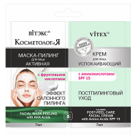 Маска-пилинг активная для лица Витэкс с фруктовыми кислотами + успокаивающий крем для лица SPF15 САШЕ КОСМЕТОЛОГиЯ, 2 х 7 мл саше