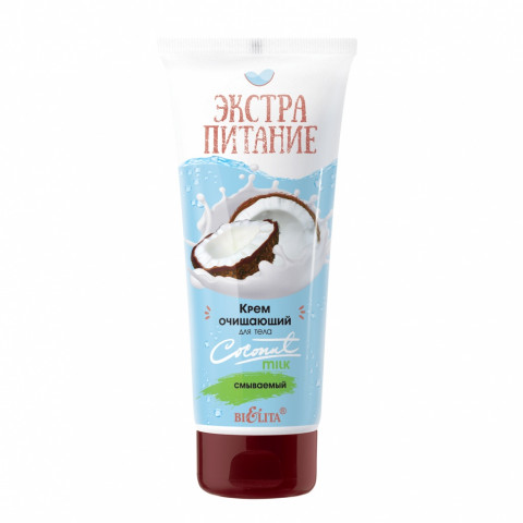 Крем очищающий смываемый для тела Белита Экстрапитание Coconut Milk 200 мл Крем очищающий смываемый для тела Белита Экстрапитание Coconut Milk 200 мл