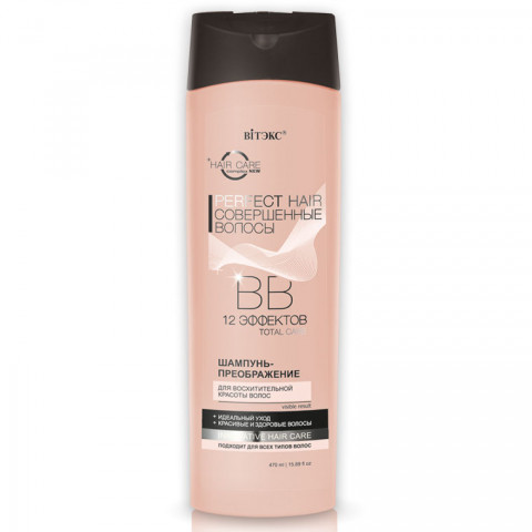 ВВ Шампунь-преображение Витэкс Perfect Hair Совершенные волосы для восхитительной красоты волос 470 мл ВВ Шампунь-преображение Витэкс Perfect Hair Совершенные волосы для восхитительной красоты волос 470 мл