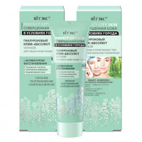 Крем-абсолют гиалуроновый ночной для лица и кожи вокруг глаз Витэкс Perfect skin Совершенная кожа в условиях города 50 мл Крем-абсолют гиалуроновый ночной для лица и кожи вокруг глаз Витэкс Perfect skin Совершенная кожа в условиях города 50 мл