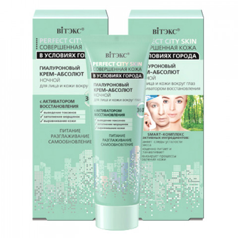 Крем-абсолют гиалуроновый ночной для лица и кожи вокруг глаз Витэкс Perfect skin Совершенная кожа в условиях города 50 мл Крем-абсолют гиалуроновый ночной для лица и кожи вокруг глаз Витэкс Perfect skin Совершенная кожа в условиях города 50 мл