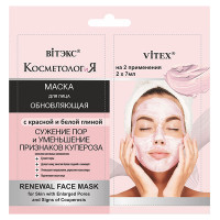 Маска обновляющая для лица Витэкс с красной и белой глиной КосметологиЯ 2 х 7 мл Маска обновляющая для лица Витэкс с красной и белой глиной КосметологиЯ 2 х 7 мл
